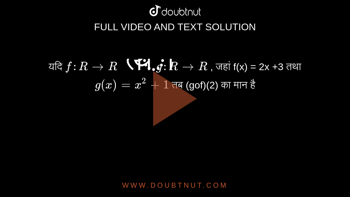 यदि `f: R to R " तथा " g: R to R` , जहां f(x) = 2x +3 तथा `g(x) =x^2 +1` तब (gof)(2) का मान है