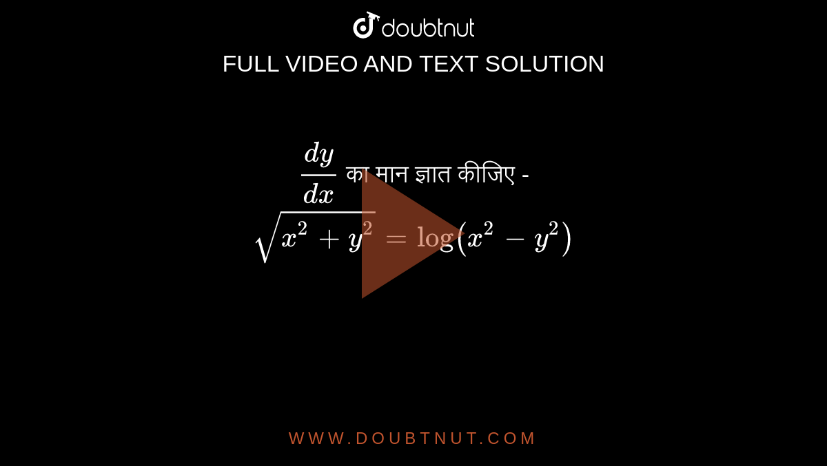 `(dy)/(dx)` का मान ज्ञात कीजिए -<br>`sqrt(x^(2)+y^(2))=log(x^(2)-y^(2))`