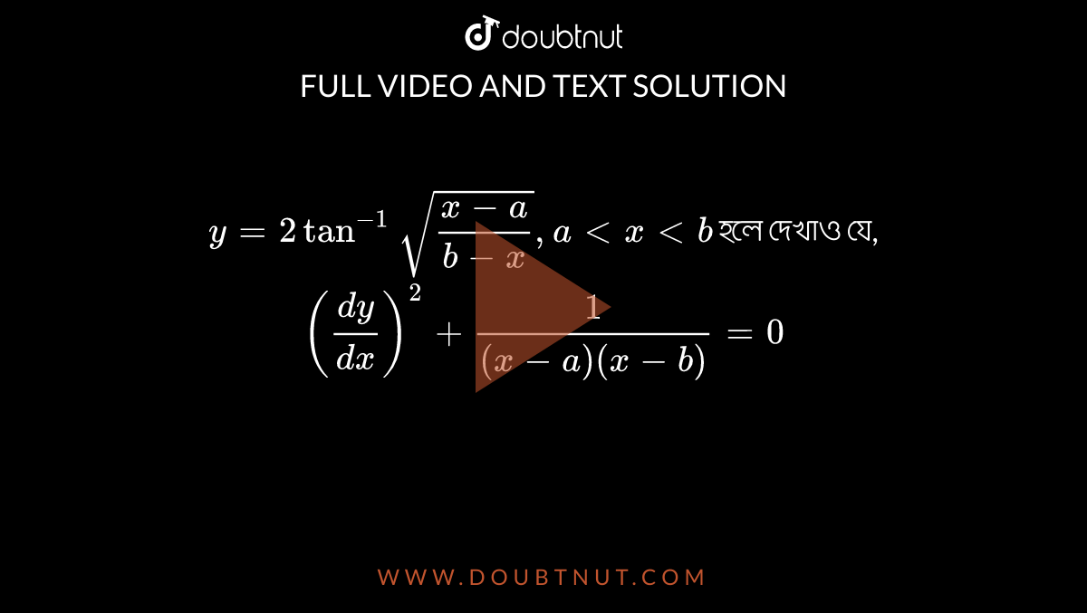 Y Sqrt 1 2tan X