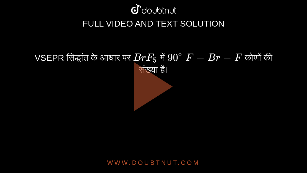 Based On Vsepr Theory The Number Of 90 Degree Based on VSEPR theory, the number of 90 degree F-Br-F angles in BrF(5), is