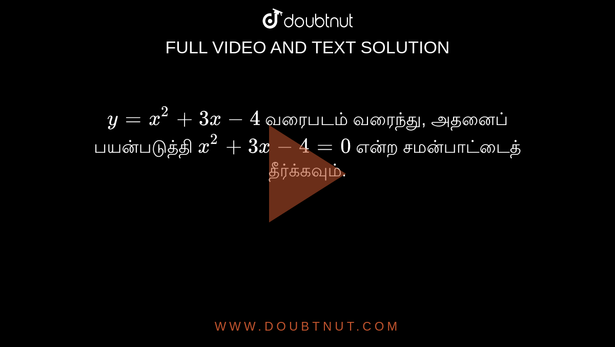 Draw The Graph Y X 2 3x 4 And Hence Use It To Solve X 2 3x 4 0