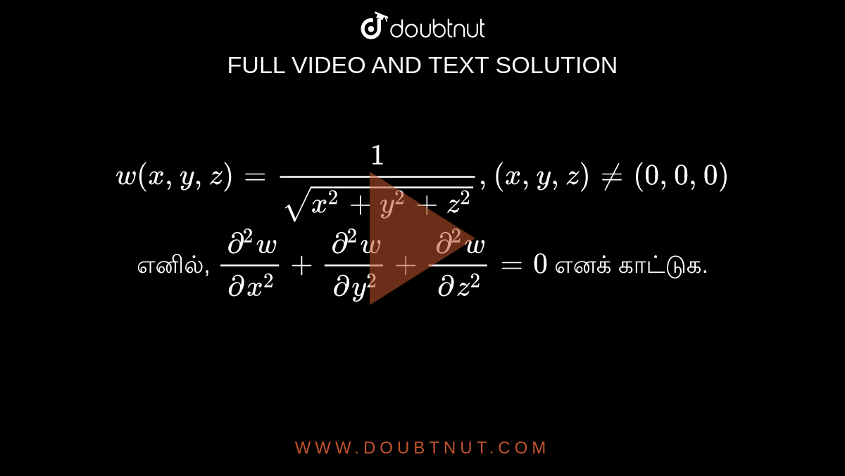 Under What Condition Does The Equations X 2 Y 2 Z 2 2ux 2uy 2w D 0 Represent A Real Sphere