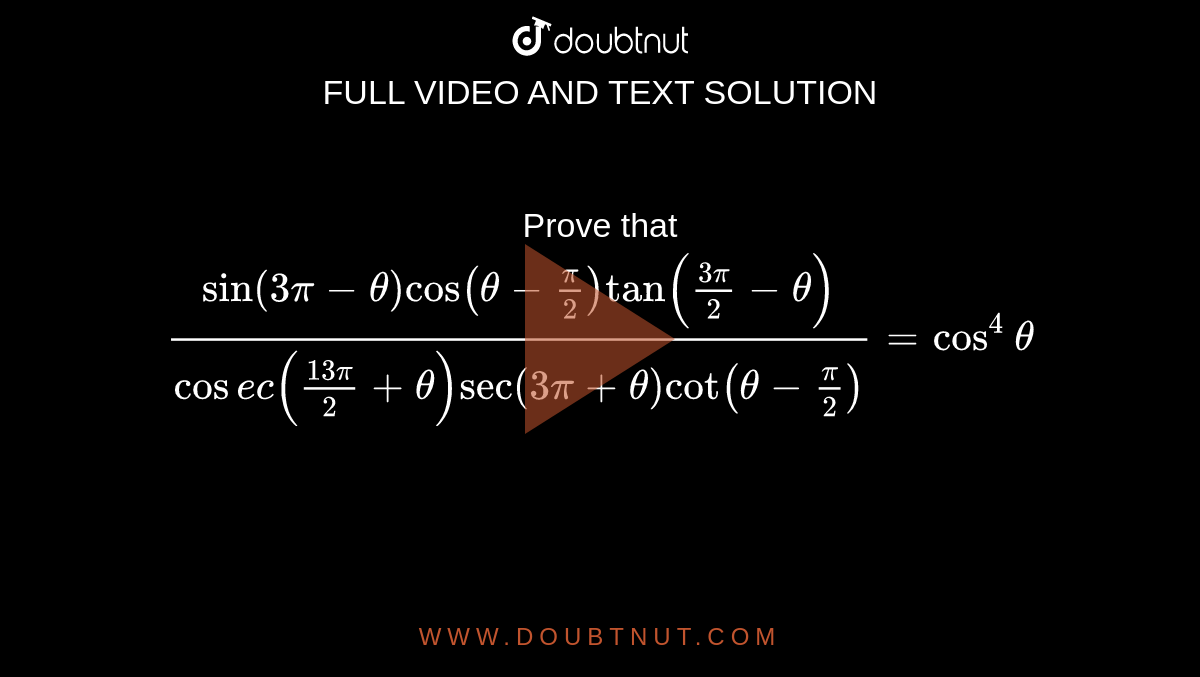 prove-that-the-value-of-sin-3-2pi-theta-cos-2-3pi-2-theta-cdot-cos-3-2pi