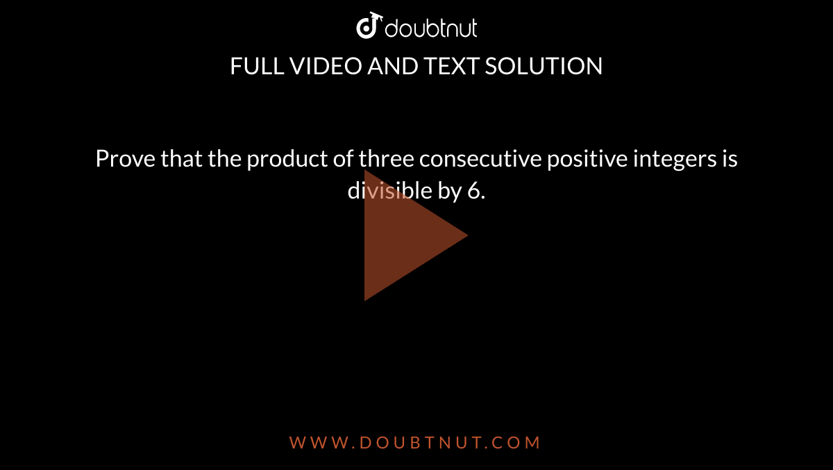 Prove that the product of three consecutive positive integers is divisible by 6.
