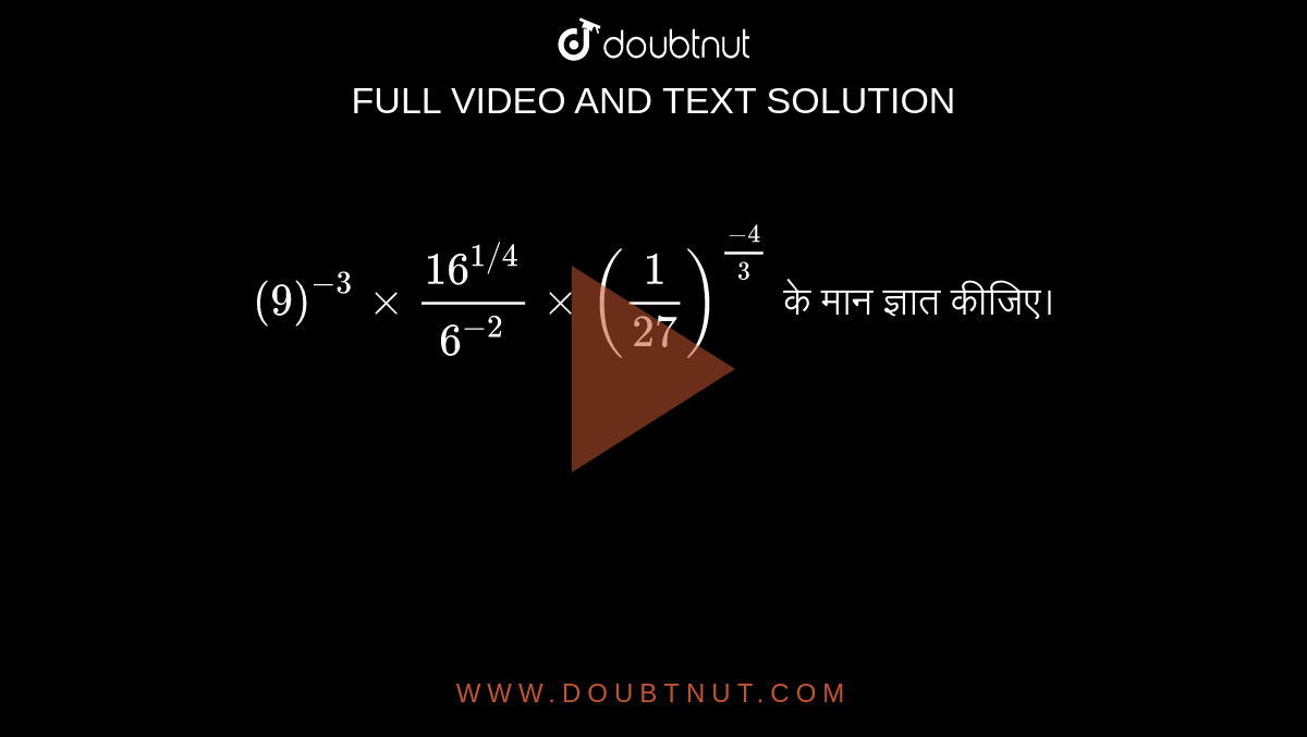 Evaluate: sqrt(( 1)/(4)) + (0.01) ^(-(1)/(2)) xx (5) - (27)^((2)/(3))