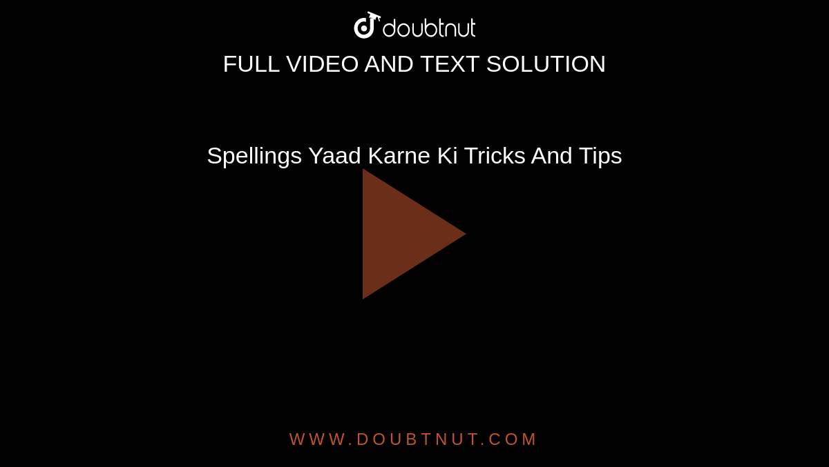 Spellings Yaad Karne Ki Tricks And Tips