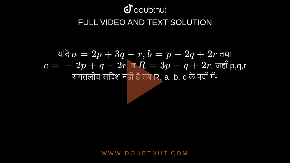 The Resultant Of Two Forces 3p And 2p Is R Compute the resultant of three coplanar vectors P, 2P and 3P inclined