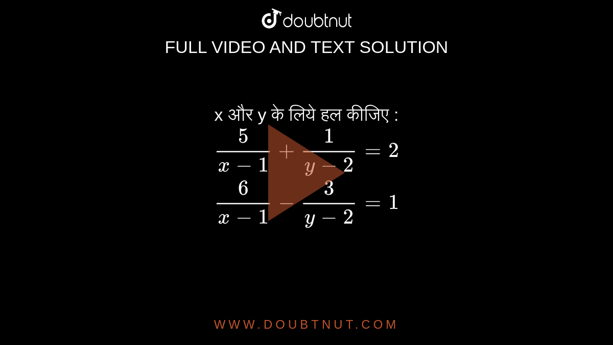 Solve For X And Y 5 X 1 1 Y 2 2 And 6 X 1 3 Y 2 1